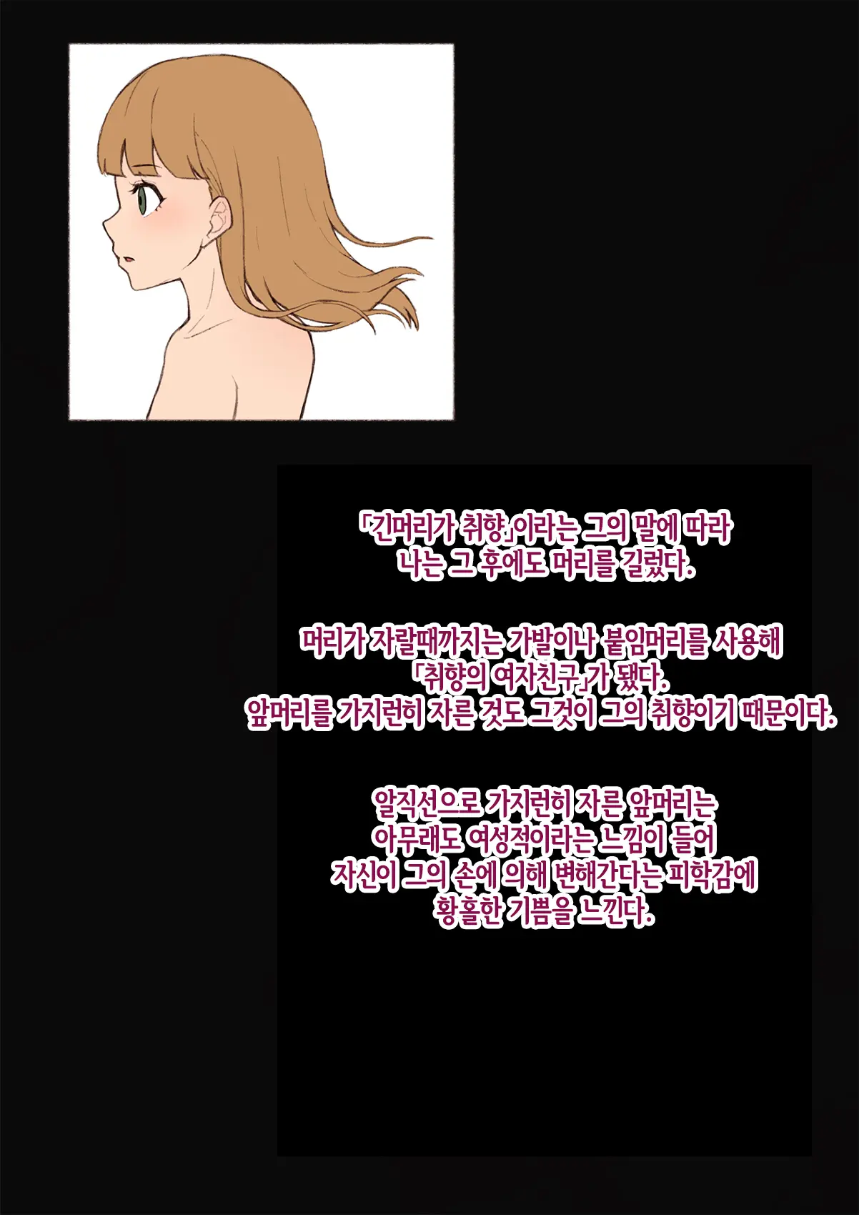 Mesu Ochi Hanayome ~Kare Ga Kanojo Ni Ochita Wake~